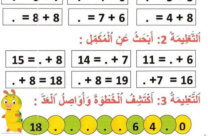 تمارين رياضيات الثلاثي الثالث السنة الأولى