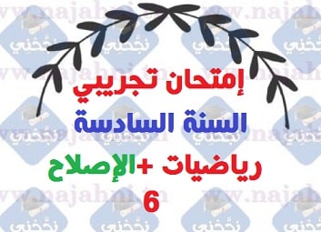 مناظرة السيزيام+الإصلاح