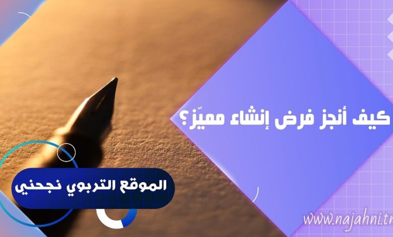 كيف تكنب مقالا أدبيا