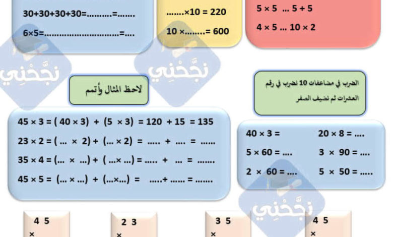 تمارين رياضيات سنة ثالثة