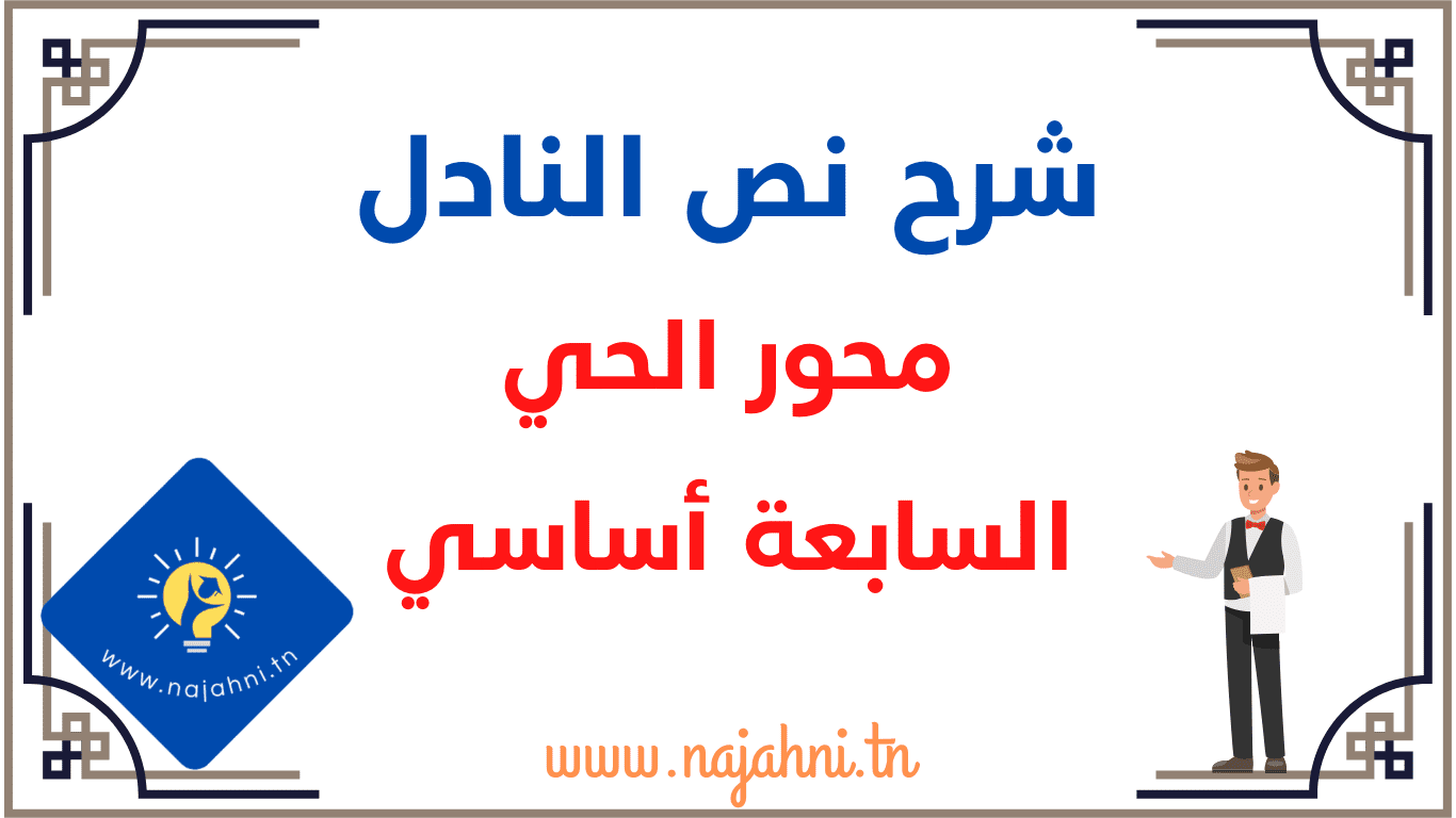 يستحسن للكاتب عندما تكثر التفصيلات وتفريعاتها أن يستخدم