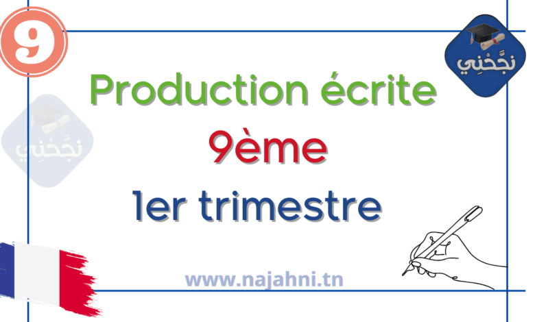 Production écrite 9ème 1er trimestre