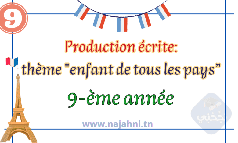 production-ecrite-enfant-de-tous-les-pays/