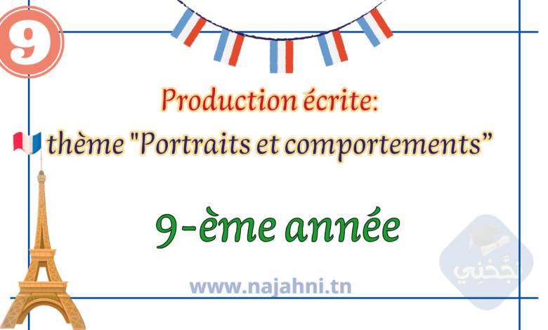 Production Écrite: Thème: "Portraits et comportements"