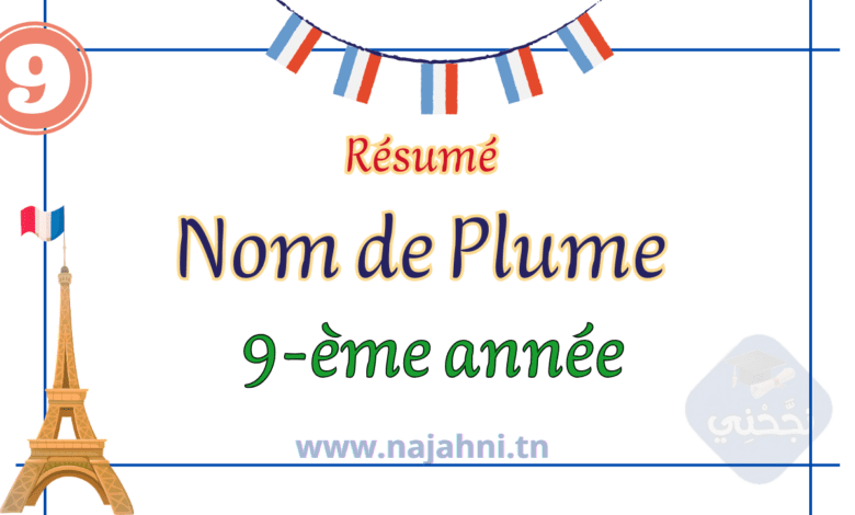 Résumé: Nom de Plume 9 -ème année