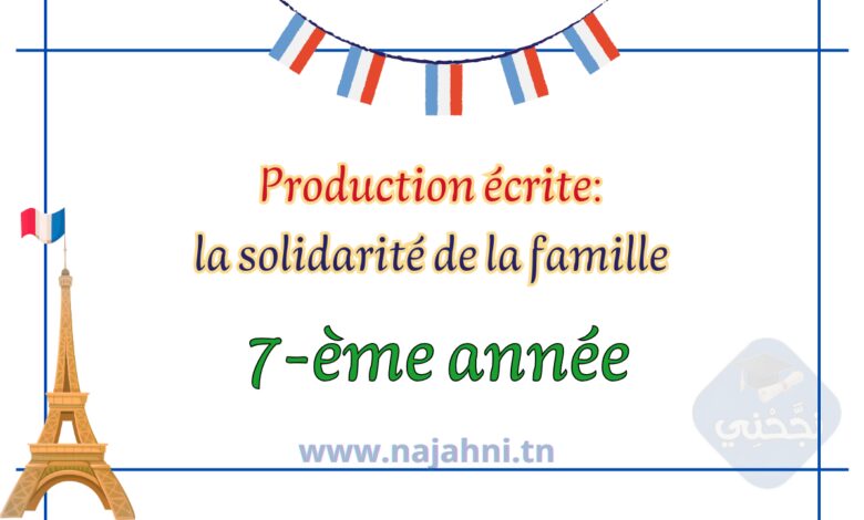 Production écrite la solidarité de la famille