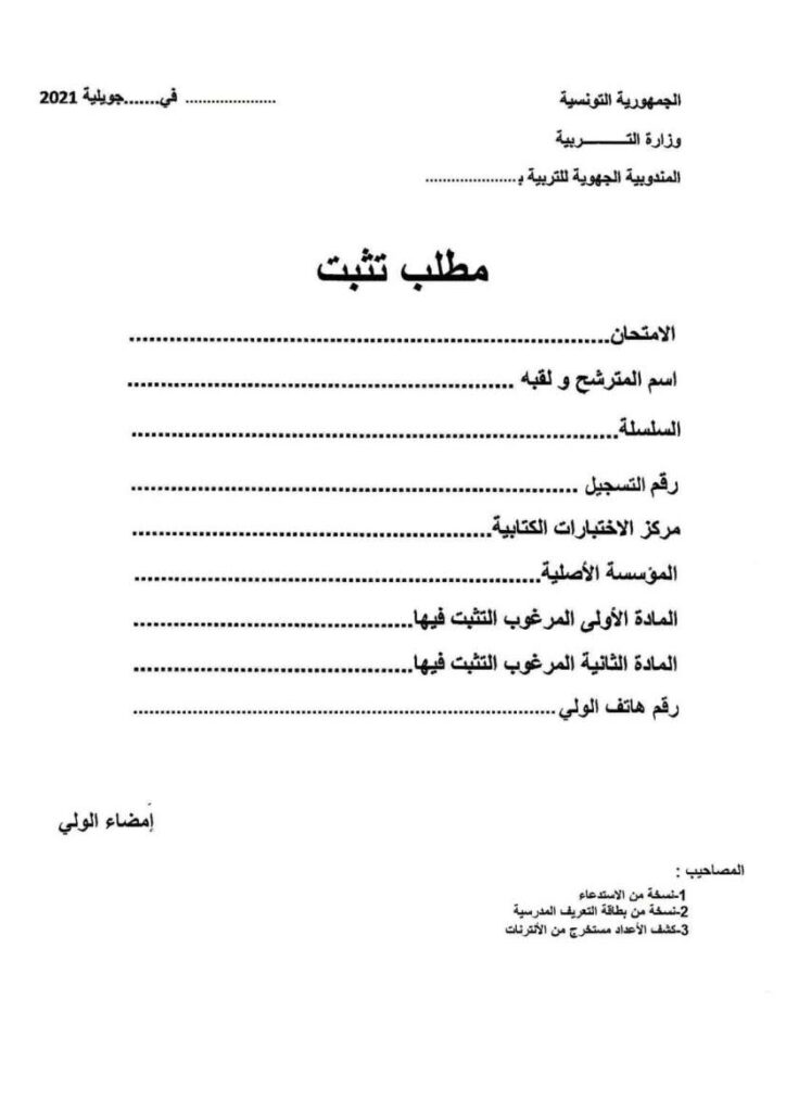 مطلب تثبّت في أعداد مناظرة السيزيام