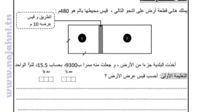 تقييم الفترة الاولى مع الاصلاح في الرياضيات 6 ابتدائي