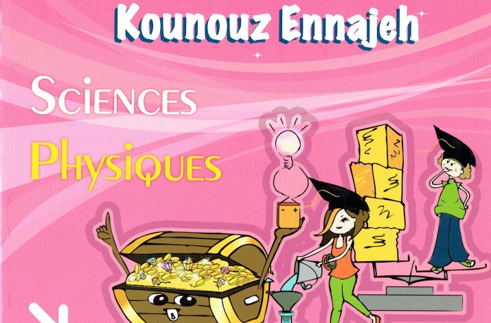 pilote kounouz ennajeh 7 eme sciences physiques