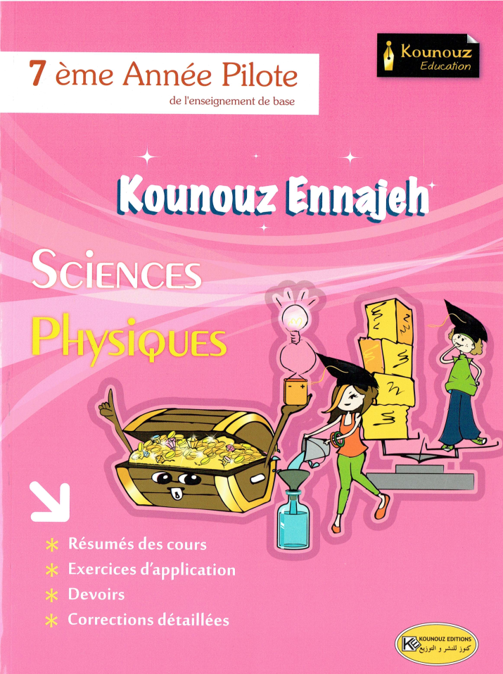 pilote kounouz ennajeh 7 eme sciences physiques